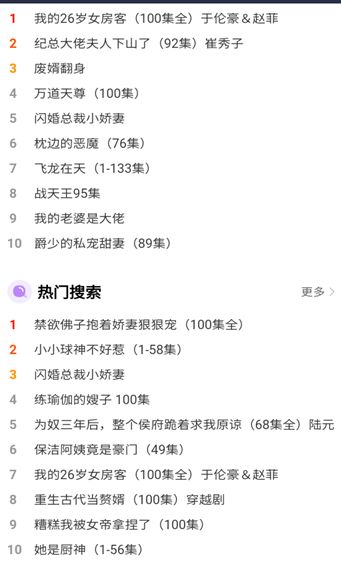 黑豆短剧app高清大图