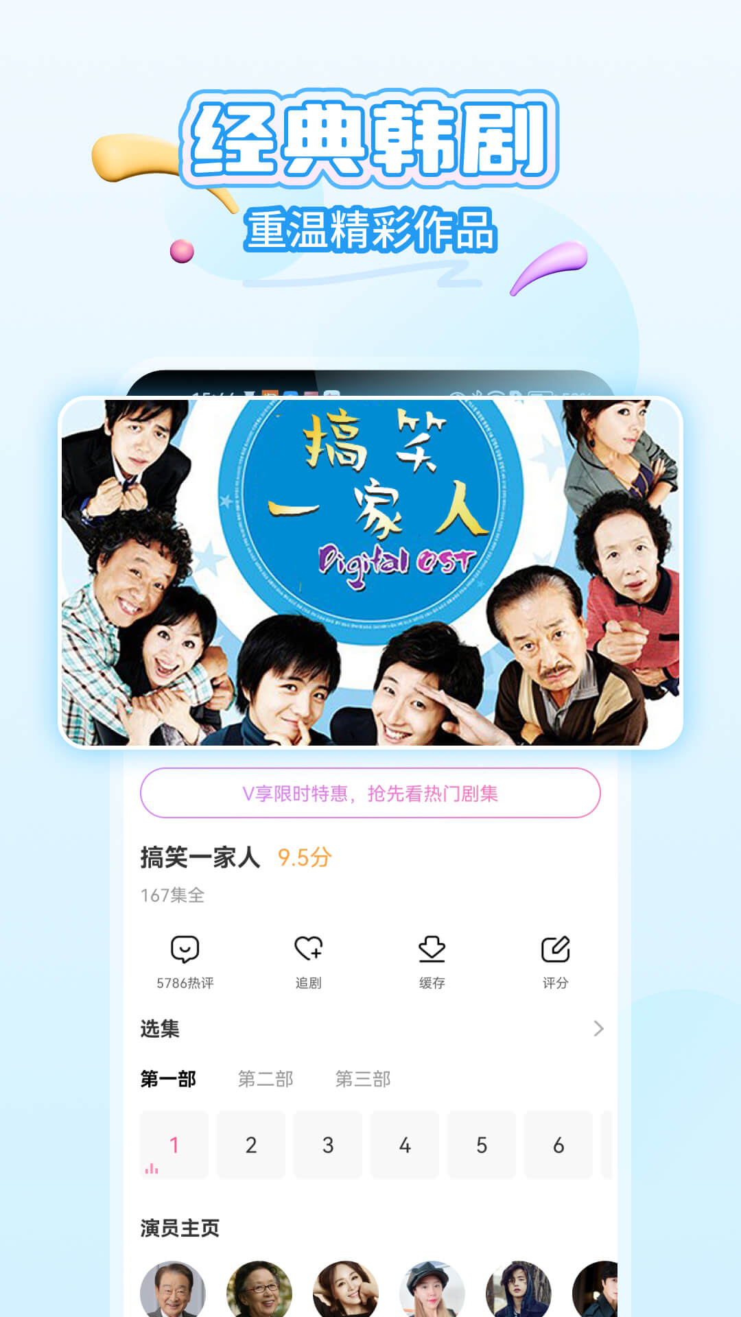 韩小圈韩剧TV下载高清大图