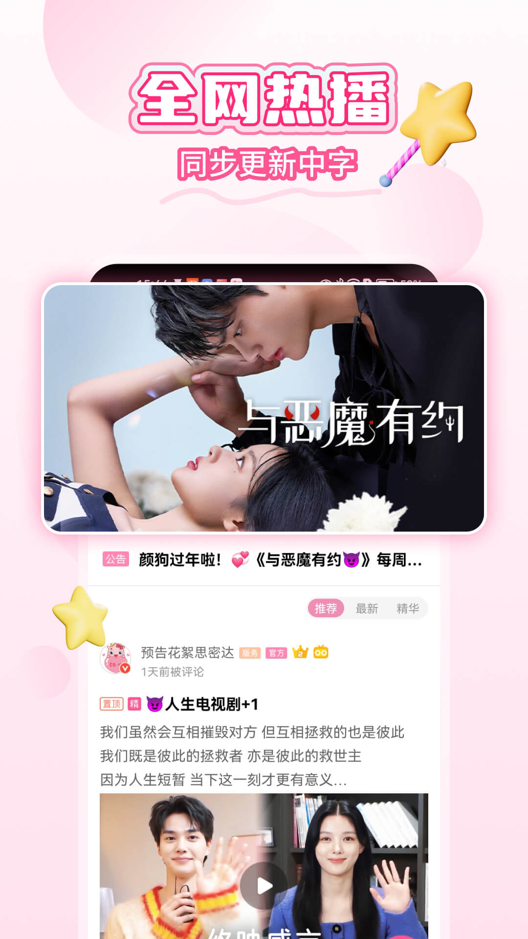 韩小圈韩剧TV下载高清大图