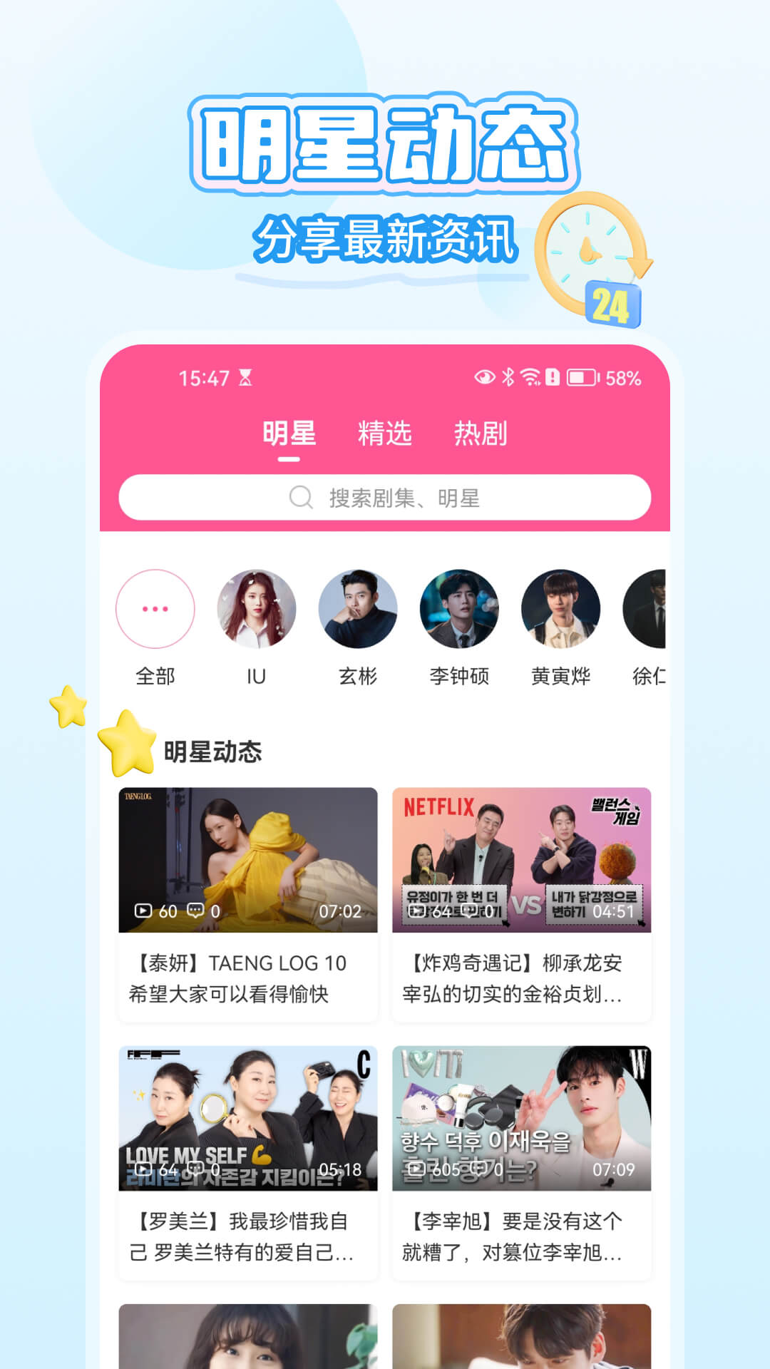 韩小圈韩剧TV下载高清大图