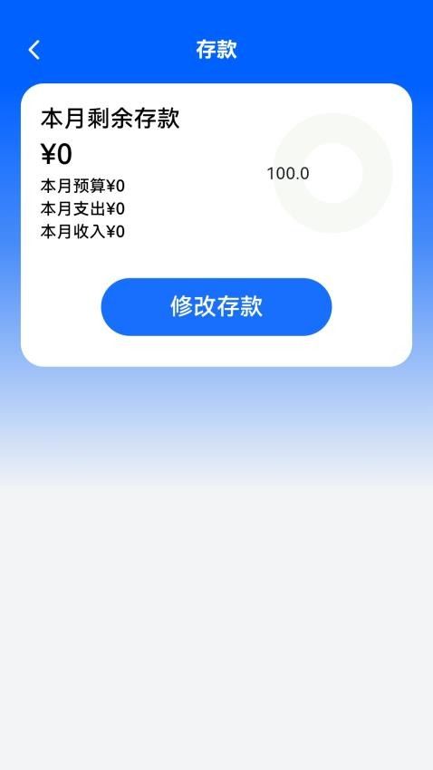 玉茗记账app高清大图