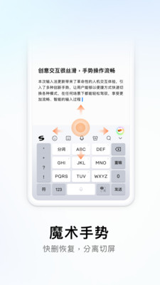 搜狗五笔输入法下载安装高清大图
