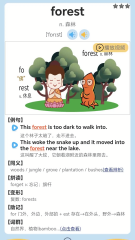 剑桥英语同步学app官方安装高清大图