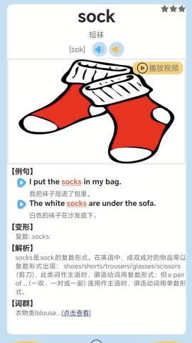 剑桥英语同步学app官方安装高清大图