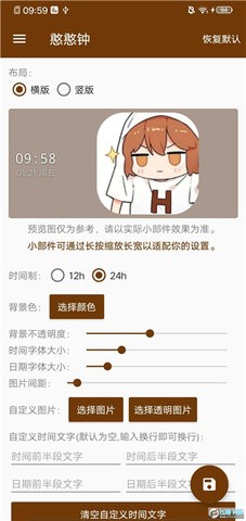 hanser桌面小部件最新版高清大图