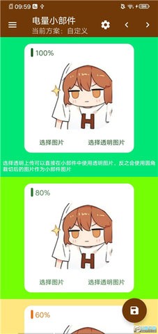 hanser桌面小部件最新版高清大图