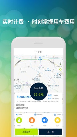 同程好滴app高清大图