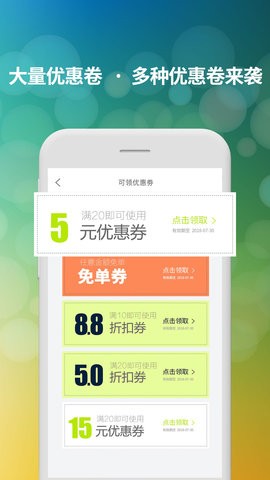 同程好滴app高清大图
