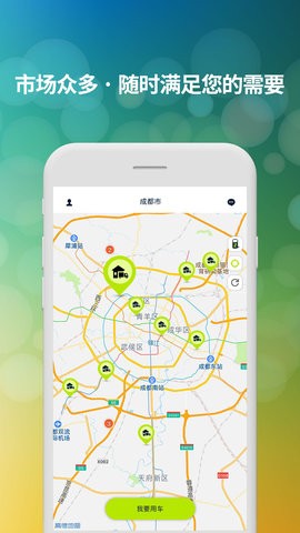 同程好滴app高清大图