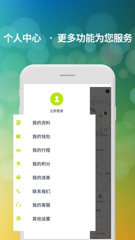 同程好滴app高清大图