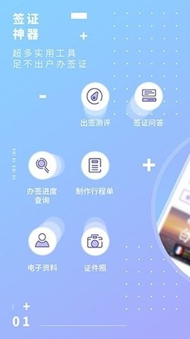 百程旅行app手机版高清大图