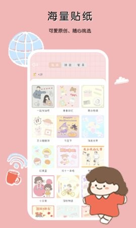 豹小贝手账app官方高清大图