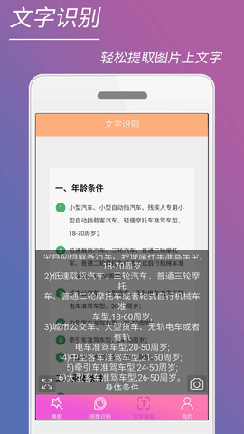 时光美图软件高清大图