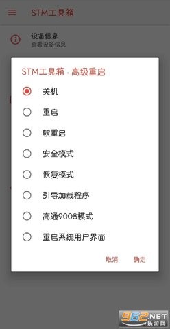 至简工具箱app安卓版高清大图