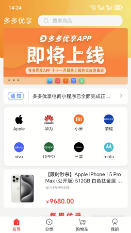 多多优享app免费安装高清大图