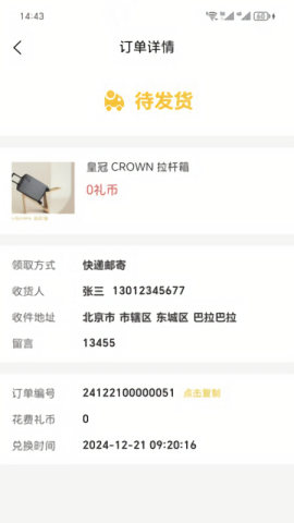 琚汇购app高清大图