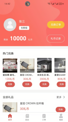 琚汇购app高清大图