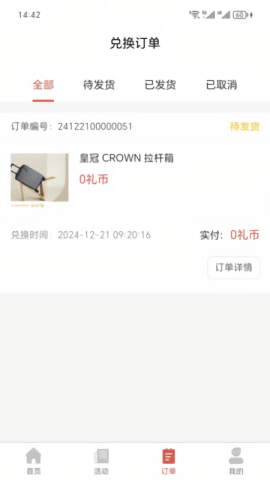 琚汇购app高清大图