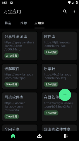 万宝应用商店安装包高清大图