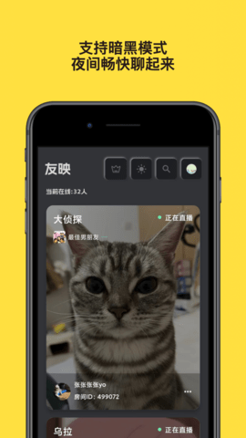 友映app官方版高清大图