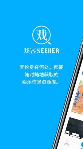 戏客seeker安卓高清大图