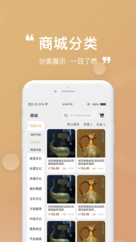 悦华文拍app高清大图