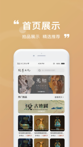 悦华文拍app高清大图