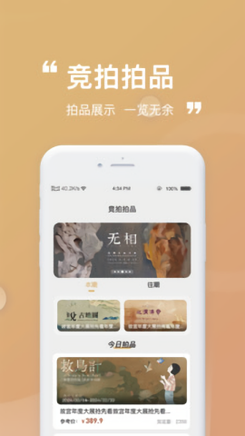 悦华文拍app高清大图