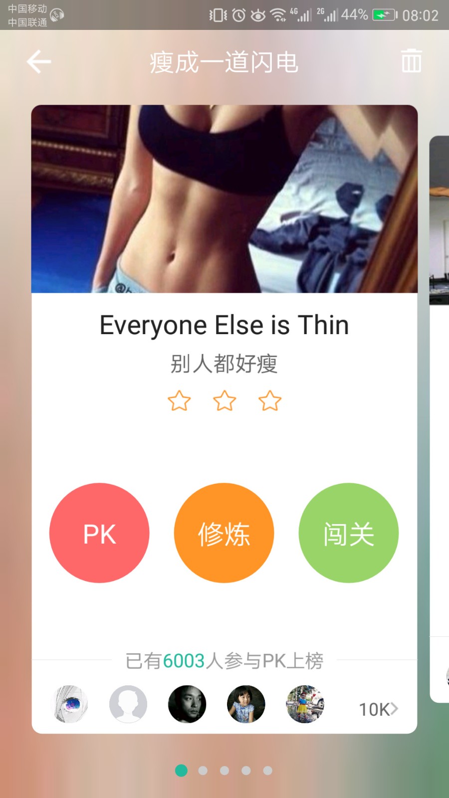 NEC新概念英语APP高清大图