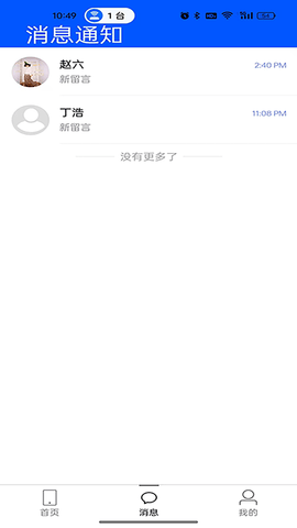 青创企盟app安卓版高清大图