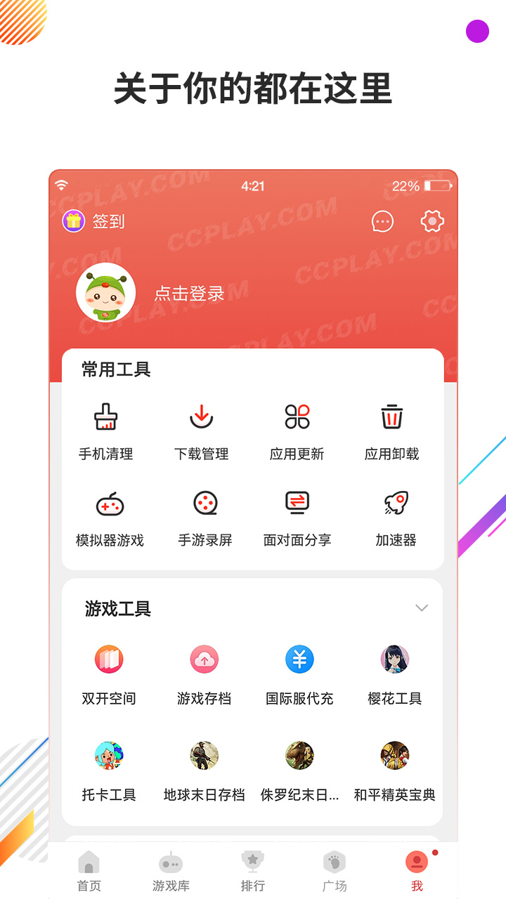 虫虫助手2020旧版高清大图