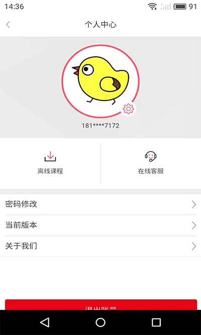 洛基英语app新版高清大图