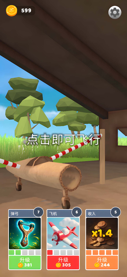 飞机模拟高手完整版手机版高清大图