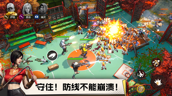 曙光防线免费版安装高清大图