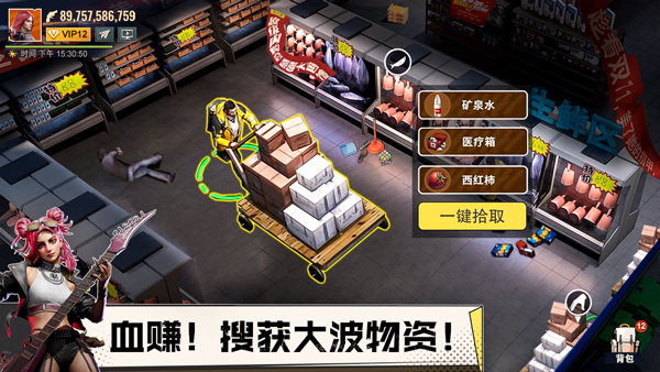 曙光防线免费版安装高清大图