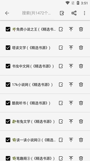 柚子阅读无广告版app高清大图
