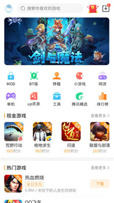 乐乐游戏盒app官方入口高清大图