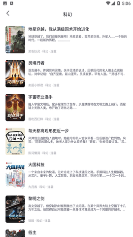 月鼠小说无广告版app官方高清大图