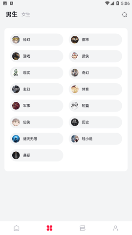 月鼠小说无广告版app官方高清大图