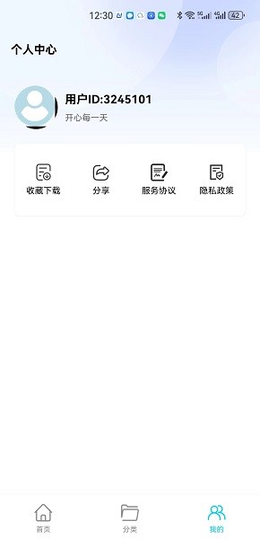 玥梦壁纸app安卓版高清大图