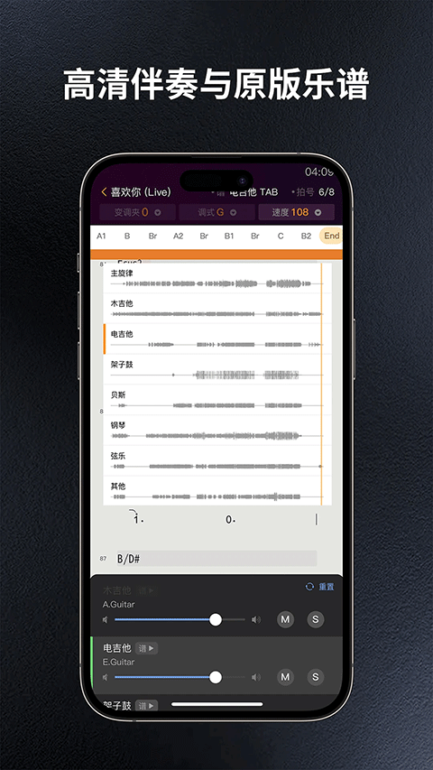 板凳音乐app免注册版高清大图