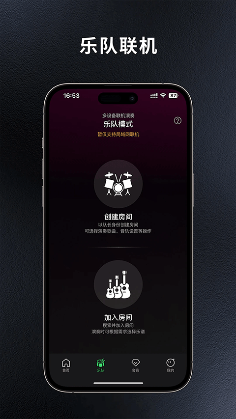 板凳音乐app免注册版高清大图
