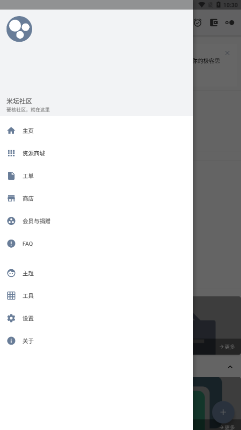 米坛社区表盘万能工具箱官方版高清大图