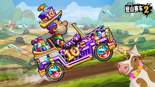 登山赛车2内置辅助版高清大图