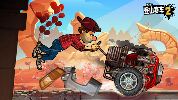 登山赛车2内置辅助版高清大图