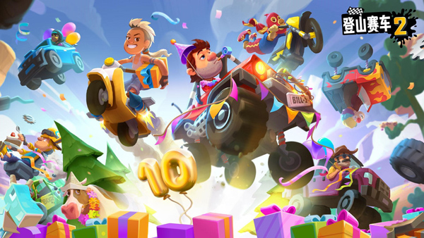 登山赛车2内置辅助版高清大图