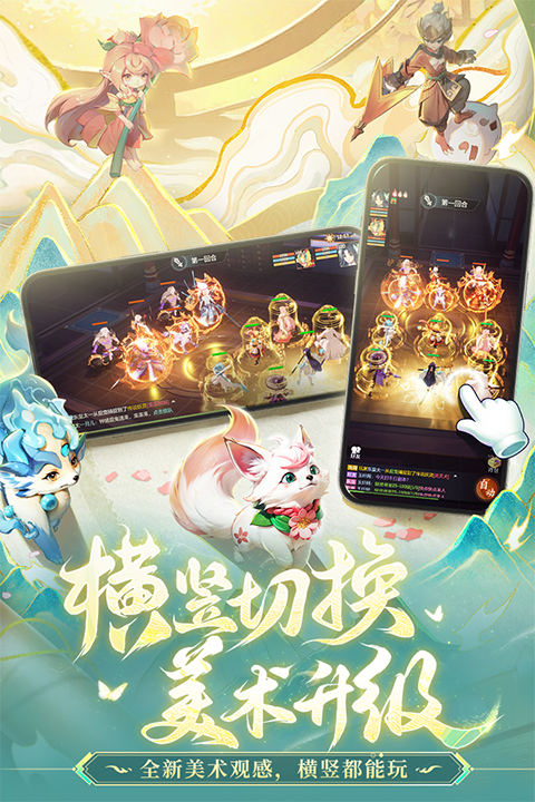 长安幻想安卓版安装高清大图