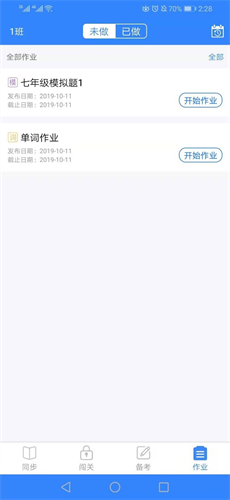 爱突破口语app高清大图