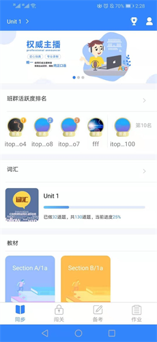 爱突破口语app高清大图