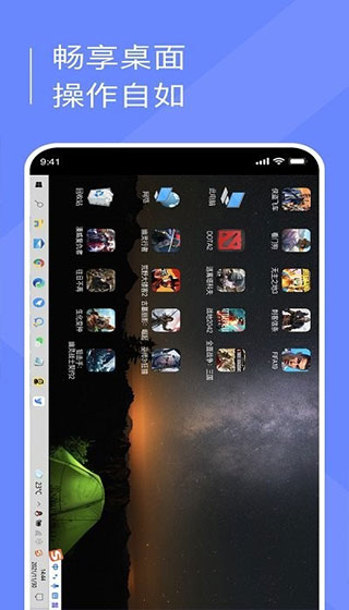 小熊云电脑云玩平台官方版高清大图